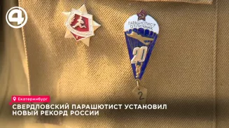 Рекорд России по десантированию с самым большим флагом ВДВ зафиксировали на Урале Рекорд России по десантированию с самым большим флагом ВДВ зафиксировали на Урале