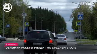Обломки ракеты «Союз-2-1б» упадут в Свердловской области Обломки ракеты «Союз-2-1б» упадут в Свердловской области