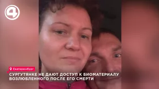 Женщина из Сургута борется за право на ЭКО после смерти партнера Женщина из Сургута борется за право на ЭКО после смерти партнера