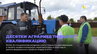 Десятки аграриев повысят квалификацию