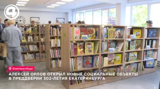Кванториум, детский сад и библиотека стали подарком для детей на день города