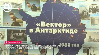 Денис Паслер посетил предприятие «Вектор»