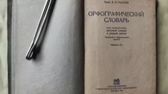РАН утвердила альтернативные варианты произношения числительных