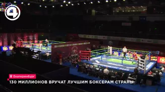 В Екатеринбурге стартовал чемпионат России по боксу