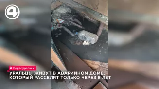 Жильцы аварийного жилья в Первоуральске ждут расселения через 8 лет