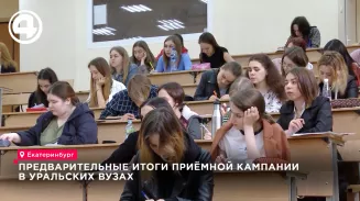 Уральские школьники активно выбирают колледжи и техникумы