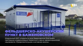 Фельдшерско-акушерский пункт в Баженовском
