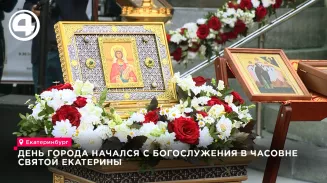 День города начался с богослужения в часовне святой Екатерины