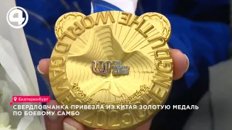 Чемпионка мира по боевому самбо Софья Истомина вернулась с победой в Екатеринбург