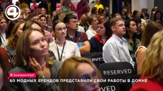 60 модных брендов представили свои работы в Домне