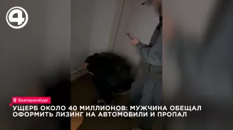 Ущерб около 40 миллионов: мужчина обещал оформить лизинг на автомобили и пропал Ущерб около 40 миллионов: мужчина обещал оформить лизинг на автомобили и пропал