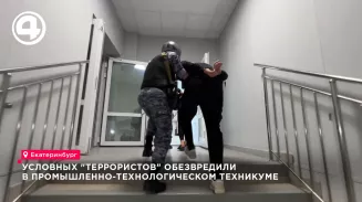 Росгвардия провела антитеррористические учения в техникуме Екатеринбурга Росгвардия провела антитеррористические учения в техникуме Екатеринбурга