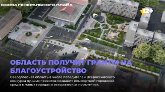 Область получит гранты на благоустройство Область получит гранты на благоустройство