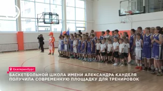Баскетбольная школа имени Александра Канделя получила современную площадку для тренировок Баскетбольная школа имени Александра Канделя получила современную площадку для тренировок