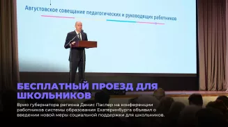 Бесплатный проезд для школьников Бесплатный проезд для школьников