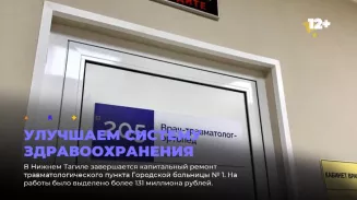 Улучшаем систему здравоохранения Улучшаем систему здравоохранения