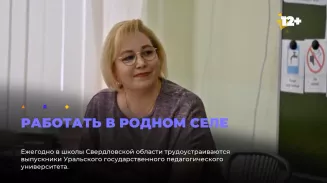 Работать в родном селе Работать в родном селе