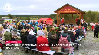 Семейный фестиваль «Горлица» впервые прошёл в селе Слобода Семейный фестиваль «Горлица» впервые прошёл в селе Слобода