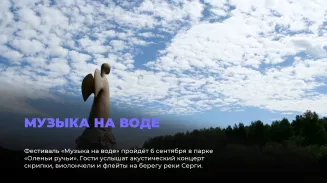 Музыка на воде