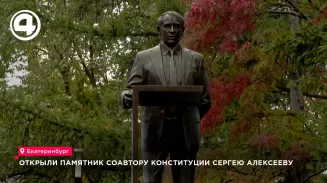 Открыли памятник соавтору Конституции Сергею Алексееву