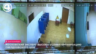Завтра начнёт работу региональный Центр общественного наблюдения
