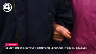 60 лет вместе: супруги отметили «бриллиантовую» свадьбу 60 лет вместе: супруги отметили «бриллиантовую» свадьбу