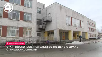 Стартовал суд по делу о драке двух старшеклассников в школе Среднеуральска Стартовал суд по делу о драке двух старшеклассников в школе Среднеуральска
