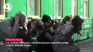 Студенты ведущих театральных вузов России провели лабораторию «Твое время»