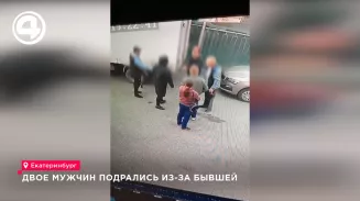 Двое мужчин подрались из-за бывшей