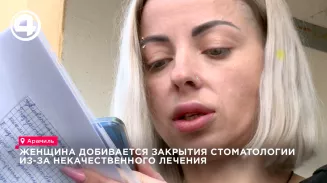 Женщина добивается закрытия стоматологии из-за некачественного лечения