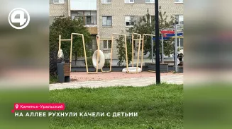 На аллее в Каменске-Уралоьском рухнули качели с детьми