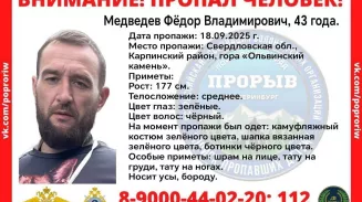 В Карпинске вторые сутки ищут 43-летнего туриста, пропавшего у горы Конжак В Карпинске вторые сутки ищут 43-летнего туриста, пропавшего у горы Конжак