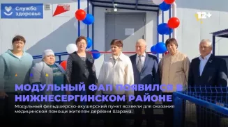 Модульный ФАП появился в Нижнесергинском районе Модульный ФАП появился в Нижнесергинском районе