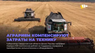 Аграриям компенсируют затраты на технику Аграриям компенсируют затраты на технику