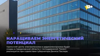 Наращиваем энергетический потенциал Наращиваем энергетический потенциал