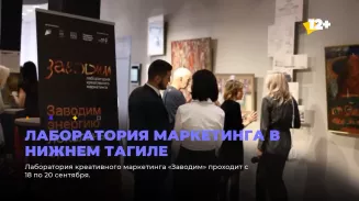 Лаборатория маркетинга в Нижнем Тагиле Лаборатория маркетинга в Нижнем Тагиле