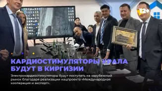 Кардиостимуляторы Урала будут в Киргизии Кардиостимуляторы Урала будут в Киргизии