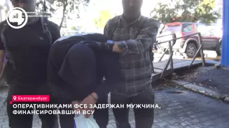 Оперативниками ФСБ задержан мужчина, финансировавший ВСУ Оперативниками ФСБ задержан мужчина, финансировавший ВСУ