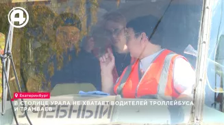 В столице Урала не хватает водителей троллейбуса и трамваев В столице Урала не хватает водителей троллейбуса и трамваев