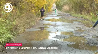 Затопило дорогу на улице Летняя Затопило дорогу на улице Летняя