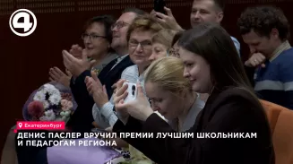 Денис Паслер вручил премии лучшим школьникам и педагогам региона Денис Паслер вручил премии лучшим школьникам и педагогам региона