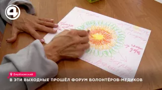 В эти выходные прошёл форум волонтёров-медиков В эти выходные прошёл форум волонтёров-медиков