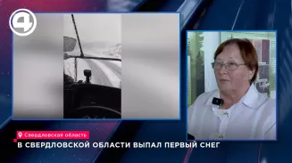 Первый снег выпал в Свердловской области Первый снег выпал в Свердловской области