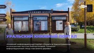 Уральский книжный портал Уральский книжный портал