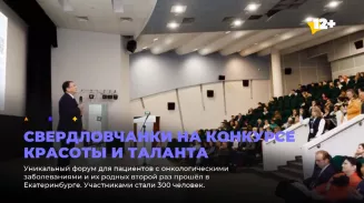 Свердловчанки на конкурсе красоты и таланта Свердловчанки на конкурсе красоты и таланта