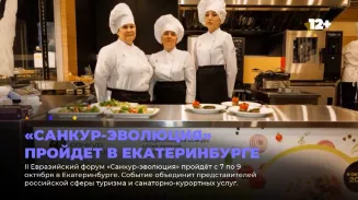 «Санкур-эволюция» пройдет в Екатеринбурге «Санкур-эволюция» пройдет в Екатеринбурге