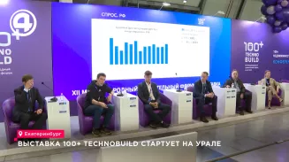 Выставка 100+ TechnoBuild стартует на Урале Выставка 100+ TechnoBuild стартует на Урале