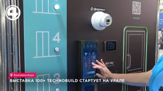Форум 100+ TechnoBuild в Екатеринбурге собрал девелоперов и производителей со всей России Форум 100+ TechnoBuild в Екатеринбурге собрал девелоперов и производителей со всей России