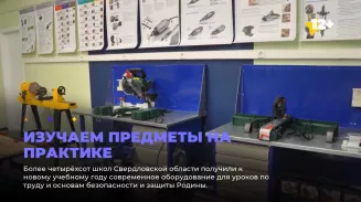 Изучаем предметы на практике Изучаем предметы на практике