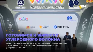 Готовимся к выпуску углеродного волокна Готовимся к выпуску углеродного волокна